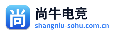 尚牛电竞